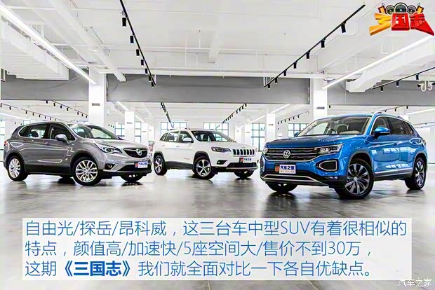 廣汽菲克Jeep 自由光 2019款 2.0T 四驅(qū)全能版