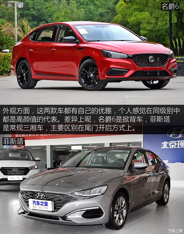 上汽集团 名爵6 2019款 20T 自动Trophy竞技版+运动尾排竞速套装 上汽集团 名爵6 2019款 20T 自动Trophy竞技版+运动尾排竞速套装