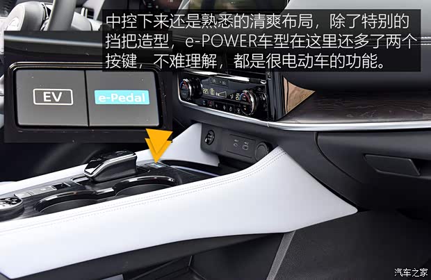 东风日产 奇骏 2023款 e-POWER 146 超混双电机四驱至尊版