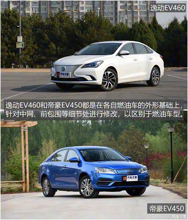 長安汽車 逸動(dòng)新能源 2019款 EV460 智領(lǐng)版