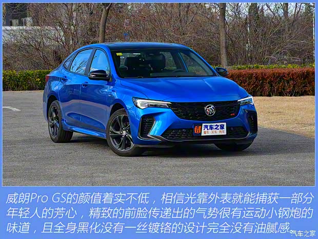 上汽通用别克 威朗 2022款 Pro GS 疾风版