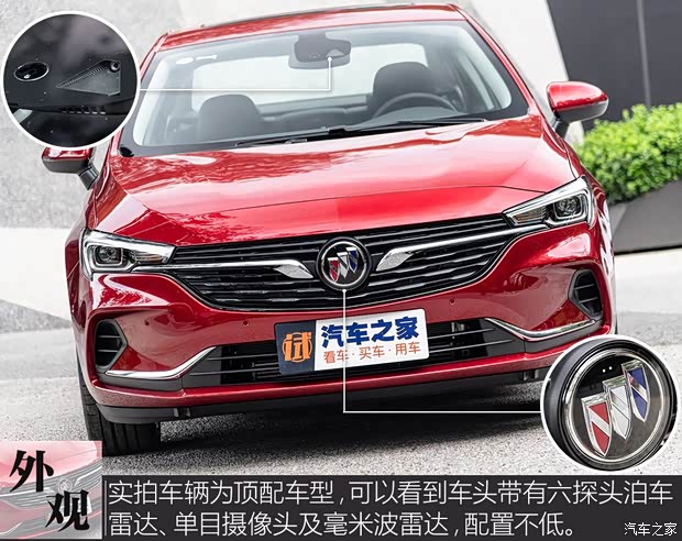 上汽通用別克 威朗 2020款 基本型