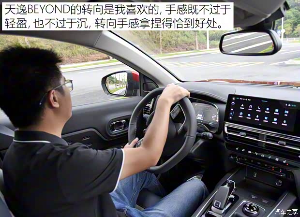 东风雪铁龙 天逸 C5 AIRCROSS 2022款 天逸BEYOND 400THP版
