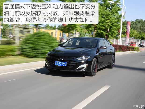 上汽通用雪佛兰 迈锐宝XL 2019款 Redline 550T 自动锐智版