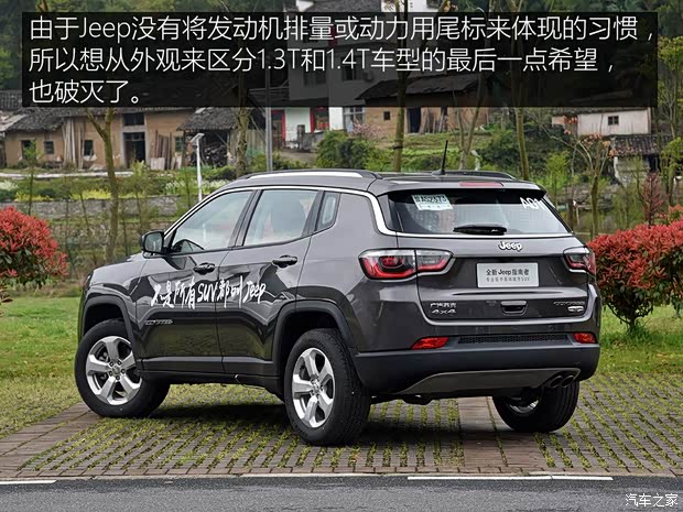 广汽菲克Jeep 指南者 2019款 1.3T 四驱基本型 广汽菲克Jeep 指南者 2019款 1.3T 四驱基本型