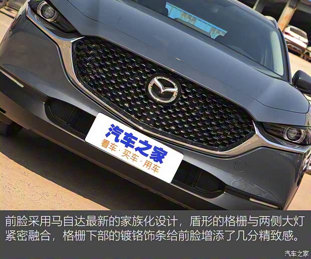 長安馬自達 馬自達CX-30 2020款 2.0L 自動嘉悅型