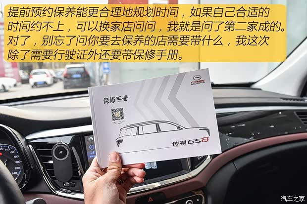 广汽乘用车 传祺GS8 2017款 320T 四驱豪华智联版(七座) 广汽乘用车 传祺GS8 2017款 320T 四驱豪华智联版(七座)