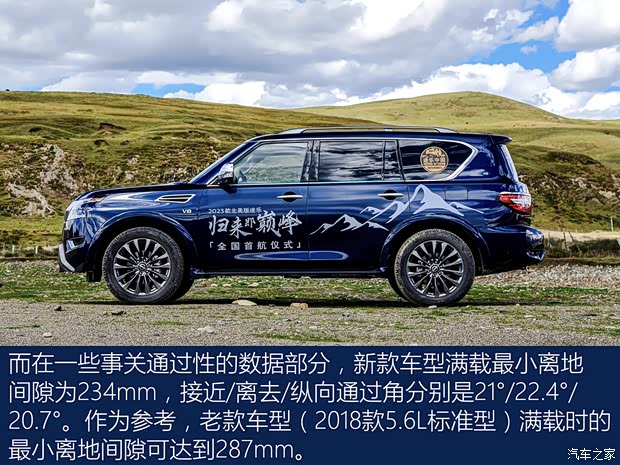 日产(进口) 途乐 2023款 ARMADA 5.6L 无敌舰队旗舰版 日产(进口) 途乐 2023款 ARMADA 5.6L 无敌舰队旗舰版