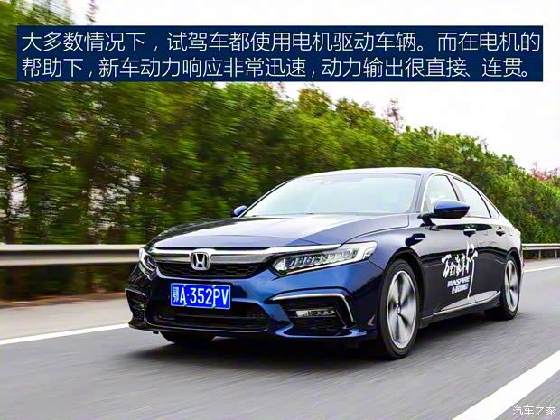 东风本田 INSPIRE 2019款 锐·混动 2.0L 净越版 国V 东风本田 INSPIRE 2019款 锐·混动 2.0L 净越版 国V