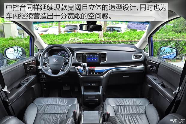 廣汽本田 奧德賽 2018款 2.4L 基本型