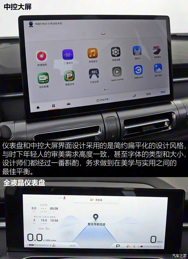 广汽乘用车 影酷 2022款 基本型 广汽乘用车 影酷 2022款 基本型