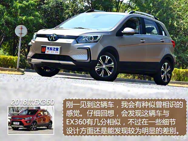 北汽新能源 北汽新能源EC5 2019款 力潮版 北汽新能源 北汽新能源EC5 2019款 力潮版