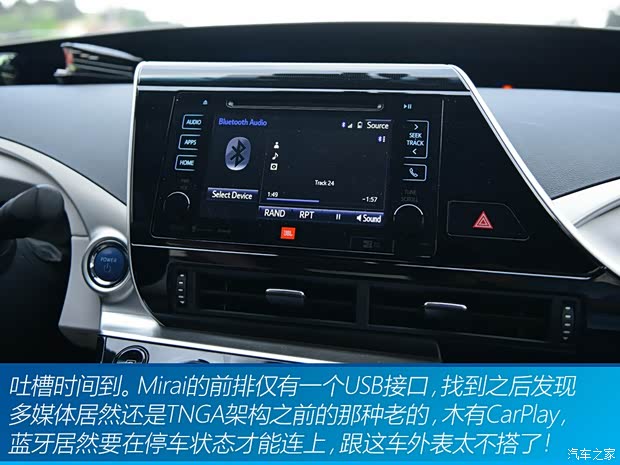 丰田(进口) Mirai 2015款 基本型