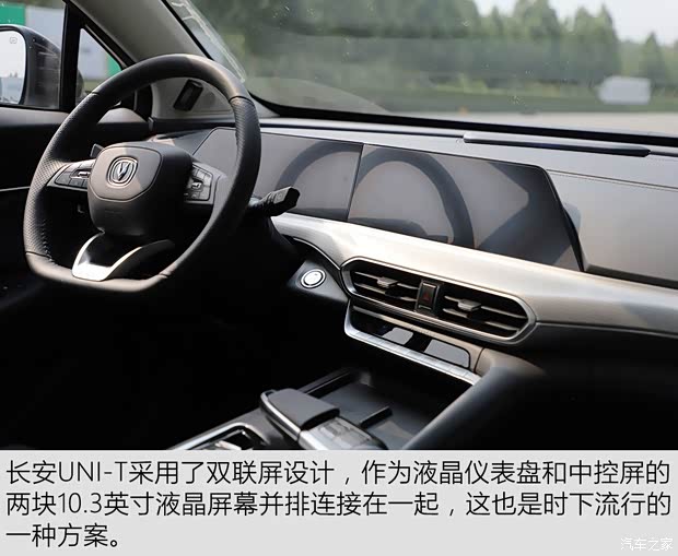 長安汽車 長安UNI-T 2020款 1.5T 旗艦型