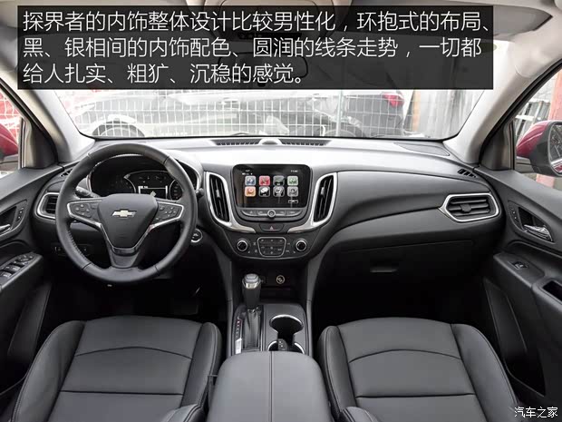 上汽通用雪佛兰 探界者 2019款 535T 自动四驱拓界版