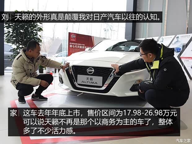 东风日产 天籁 2019款 2.0L XL Upper 智行版