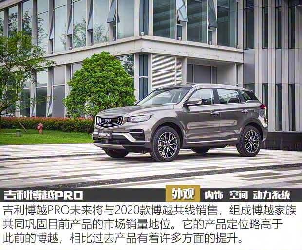 吉利汽車 博越 2020款 1.8TD DCT智領(lǐng)PRO