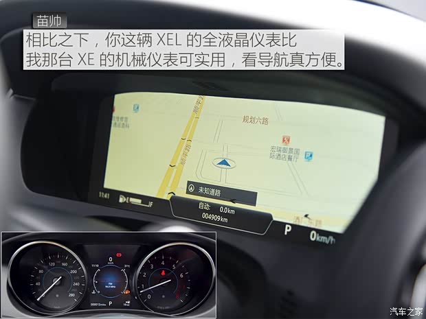 奇瑞捷豹路虎 捷豹XEL 2018款 2.0T 250PS 奢华版