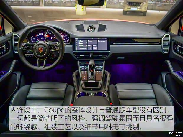 保时捷 Cayenne 2019款 Cayenne Coupé 3.0T 保时捷 Cayenne 2019款 Cayenne Coupé 3.0T