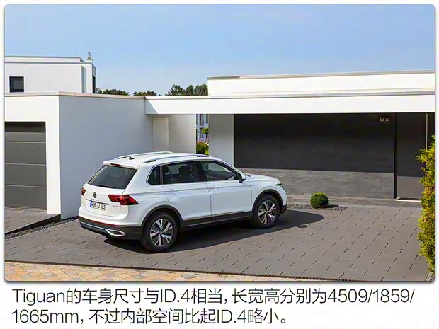 大众(进口) Tiguan新能源 2020款 eHYBRID 欧洲版 大众(进口) Tiguan新能源 2020款 eHYBRID 欧洲版