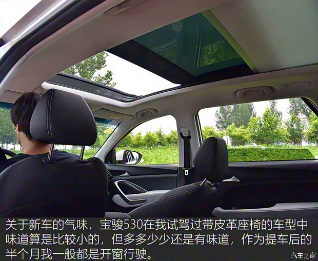 上汽通用五菱 宝骏530 2018款 1.5T DCT旗舰型