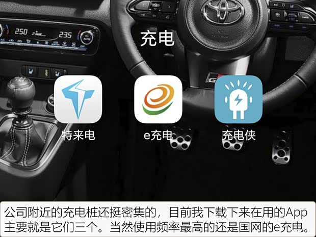 广汽丰田 广汽丰田iA5 2019款 豪华版