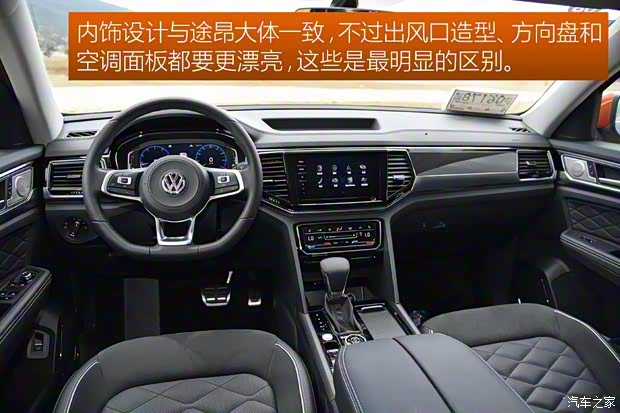 上汽大众 途昂X 2019款 380TSI 四驱尊崇豪华版