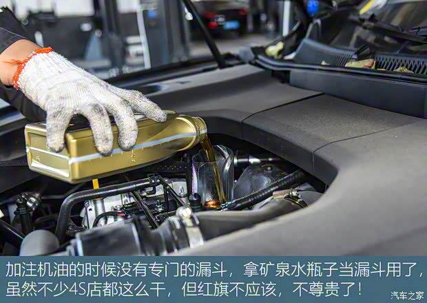 一汽红旗 红旗HS5 2019款 2.0T 智联旗享四驱版