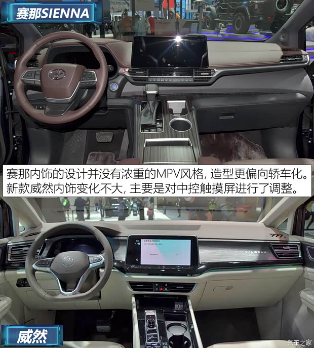 广汽丰田 赛那SIENNA 2021款 2.5L混动 铂金版