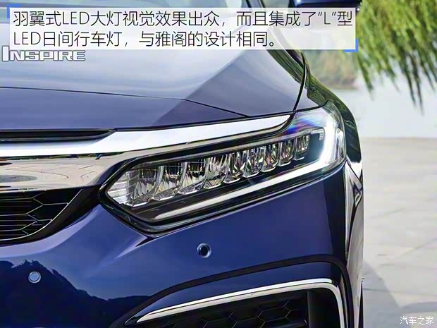 東風本田 INSPIRE 2018款 基本型