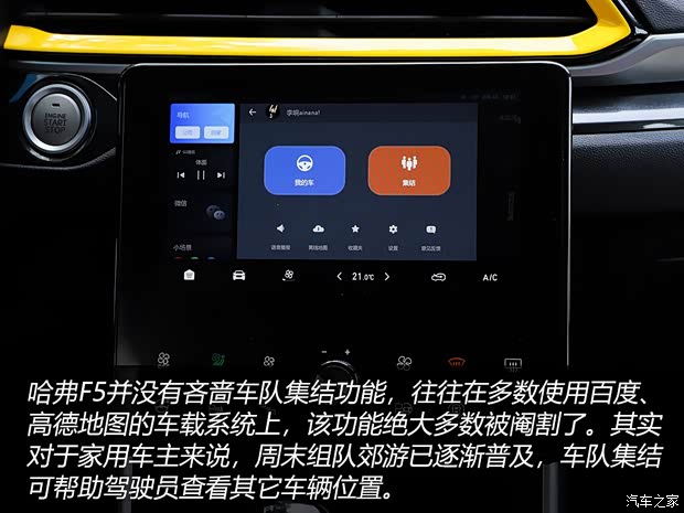 長城汽車 哈弗F5 2020款 1.5T DCT i范 長城汽車 哈弗F5 2020款 1.5T DCT i范