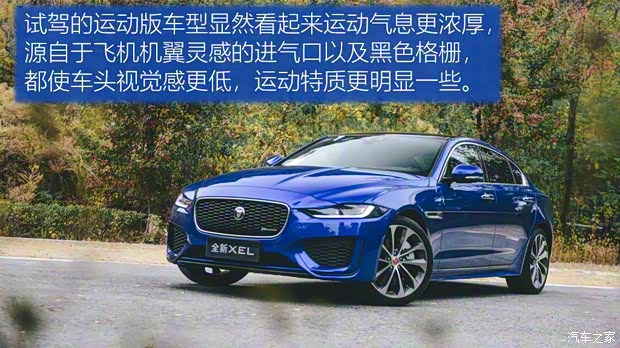 奇瑞捷豹路虎 捷豹XEL 2020款 2.0T 250PS HSE