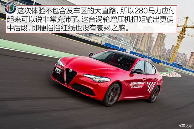 阿爾法·羅密歐 Giulia 2020款 2.0T 280HP 豪華運(yùn)動版
