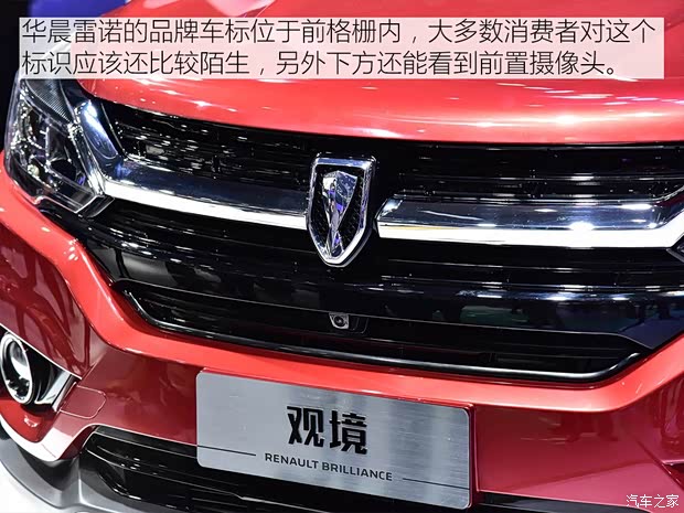 華晨雷諾 觀境 2019款 基本型