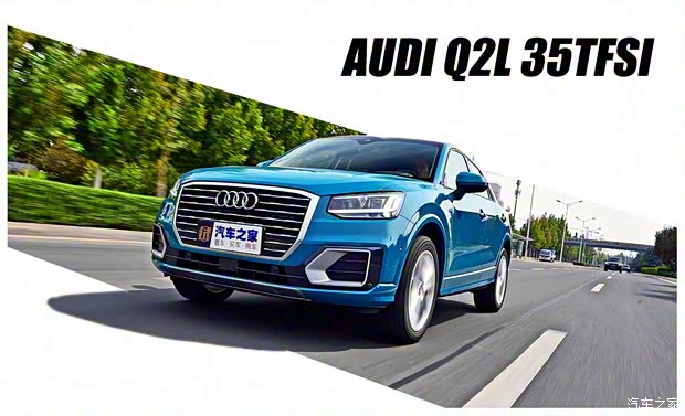 一汽-大众奥迪 奥迪Q2L 2018款 35TFSI 豪华致雅型 一汽-大众奥迪 奥迪Q2L 2018款 35TFSI 豪华致雅型