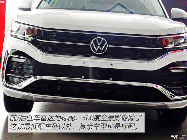 一汽-大众 探岳X 2020款 330TSI 两驱尊贵智联版