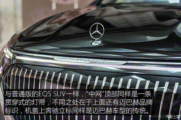 梅賽德斯-邁巴赫 邁巴赫EQS SUV 2023款 680 歐洲版