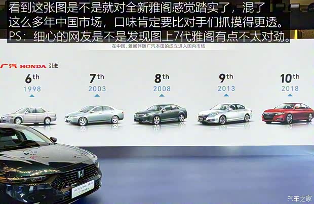 廣汽本田 雅閣新能源 2023款 2.0L e:PHEV 基本型