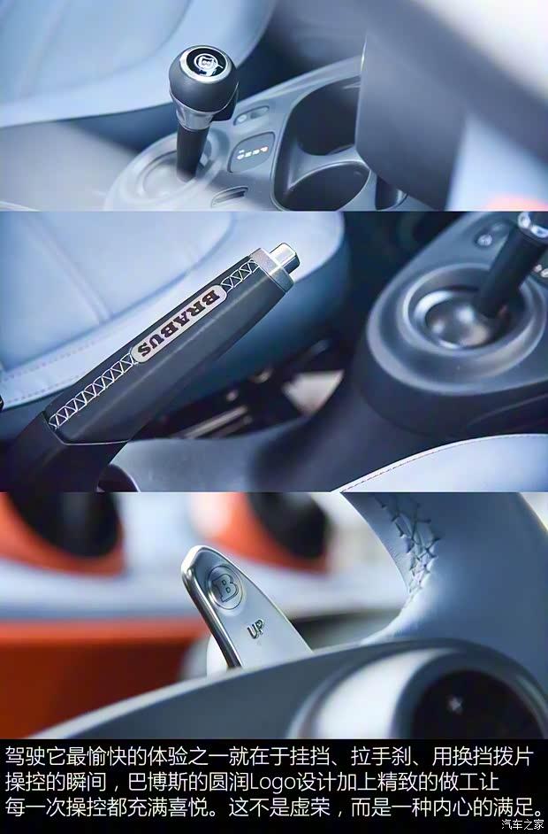 巴博斯 巴博斯 smart fortwo 2018款 0.9T BRABUS tailor made硬頂版專屬定制 巴博斯 巴博斯 smart fortwo 2018款 0.9T BRABUS tailor made硬頂版專屬定制