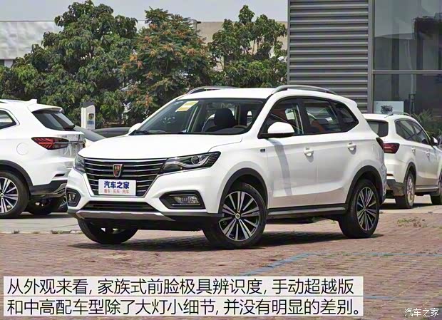 上汽集团 荣威RX5 2020款 20T 手动4G互联超越版