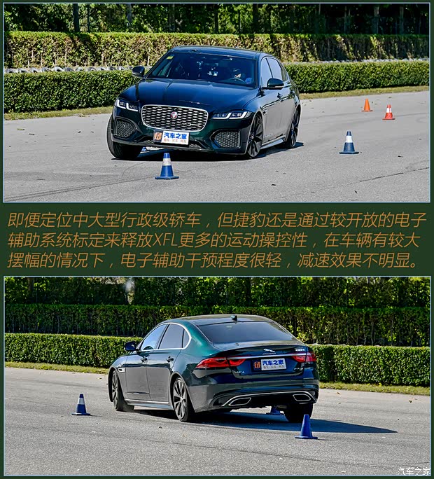 奇瑞捷豹路虎 捷豹XFL 2021款 XFL 2.0T P300 四驱旗舰运动版