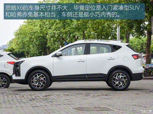 江汽集團 思皓X6 2022款 1.5T DCT智駕版