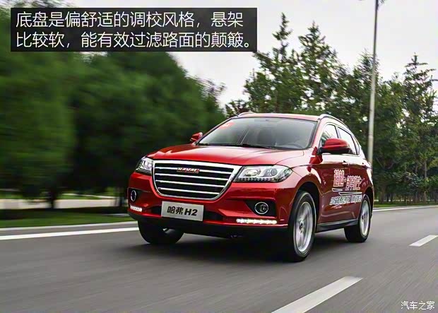 长城汽车 哈弗H2 2018款 创享版 红标 1.5T 双离合两驱智尚型 长城汽车 哈弗H2 2018款 创享版 红标 1.5T 双离合两驱智尚型