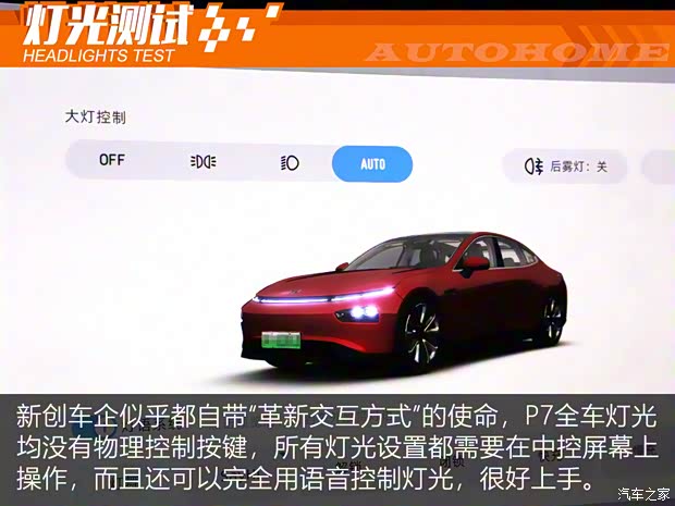 小鵬汽車 小鵬汽車P7 2021款 后驅(qū)超長續(xù)航鵬翼版