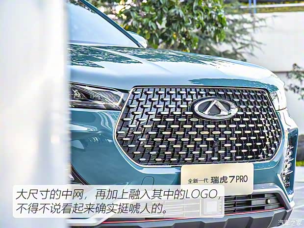 奇瑞汽车 瑞虎7 2020款 1.6T DCT 智PRO 奇瑞汽车 瑞虎7 2020款 1.6T DCT 智PRO