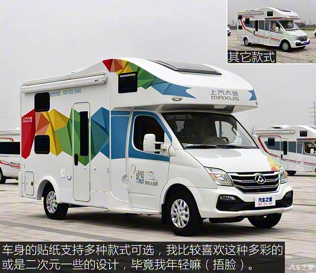 上汽大通 上汽大通V80 2018款 2.5T AMT傲運通長軸高頂6/7/10座