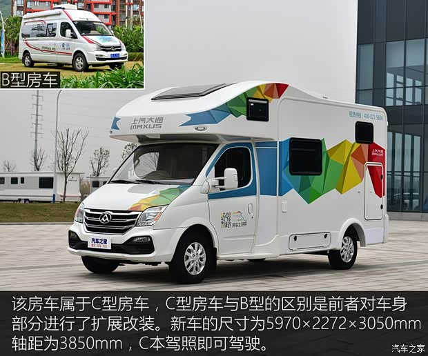 上汽大通 上汽大通V80 2018款 2.5T AMT傲運通長軸高頂6/7/10座