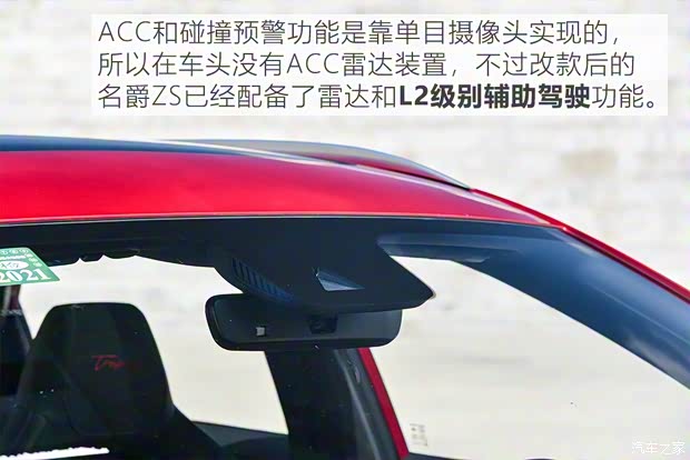 上汽集团 名爵HS 2019款 30T 自动两驱Trophy超燃版 国VI