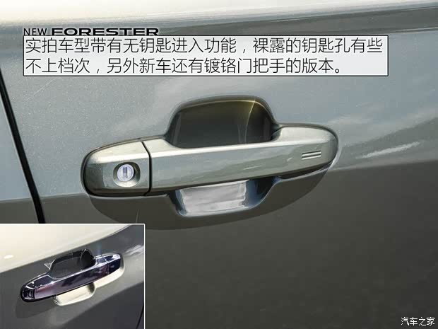 斯巴鲁 森林人 2019款 基本型 斯巴鲁 森林人 2019款 基本型