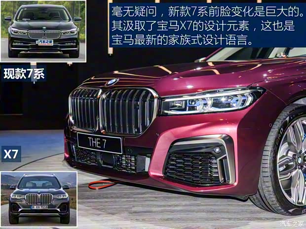 寶馬(進(jìn)口) 寶馬7系 2019款 M760Li xDrive